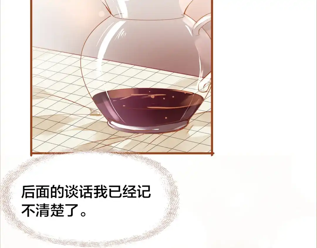 盛开于荆棘之上 第7话 重新振作 第78页