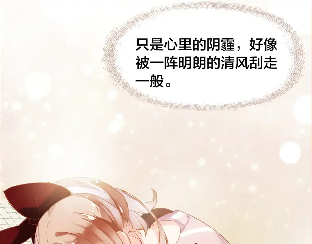 盛开于荆棘之上 第7话 重新振作 第79页
