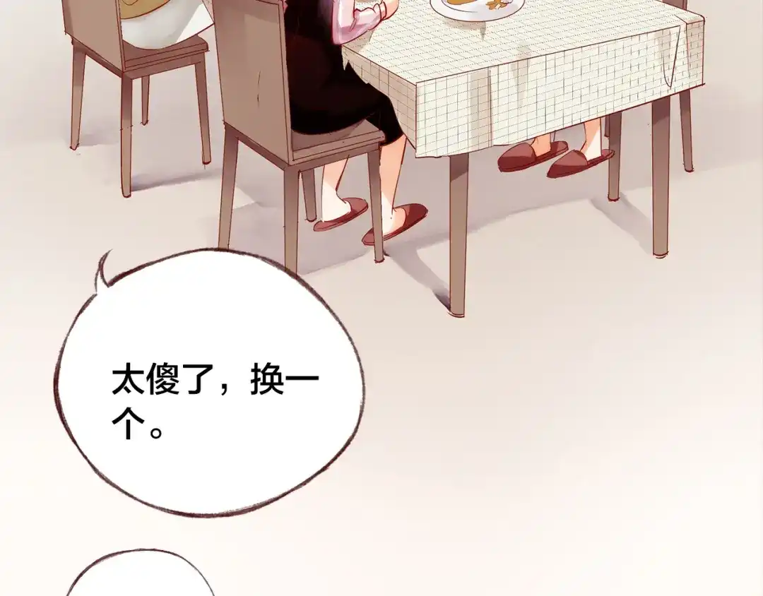 盛开于荆棘之上 第7话 重新振作 第8页
