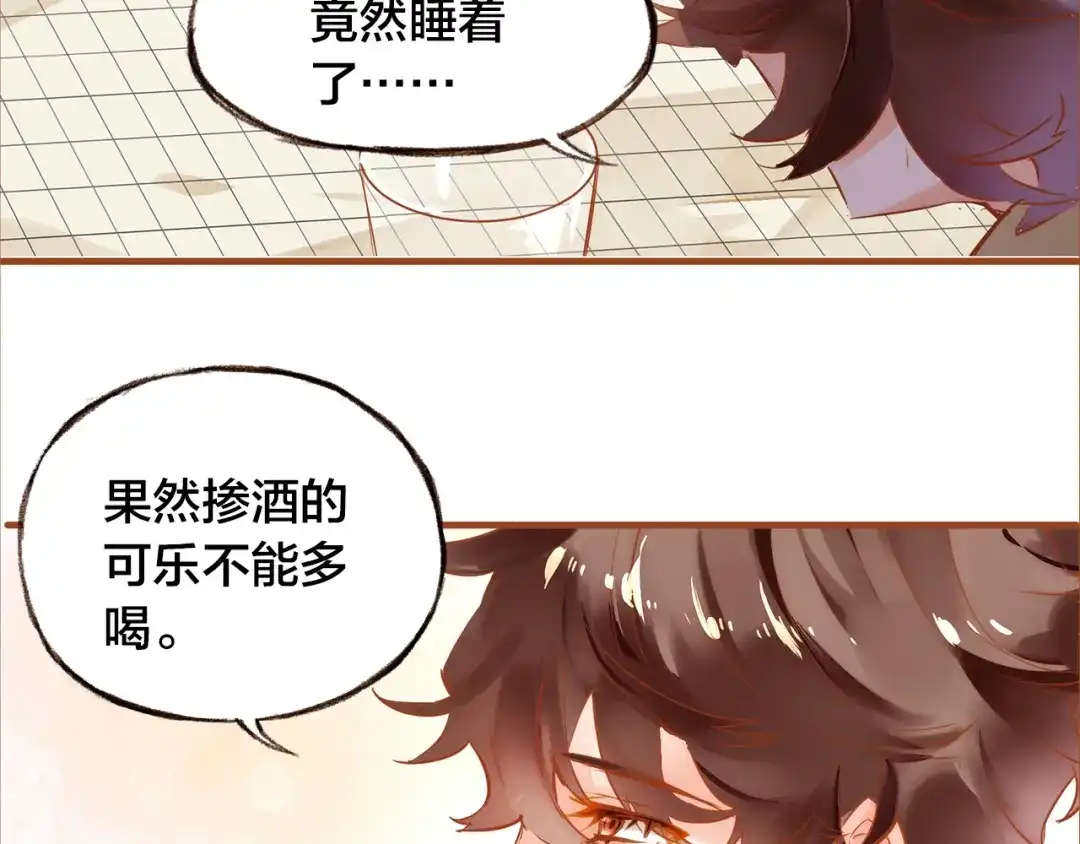 盛开于荆棘之上 第7话 重新振作 第81页