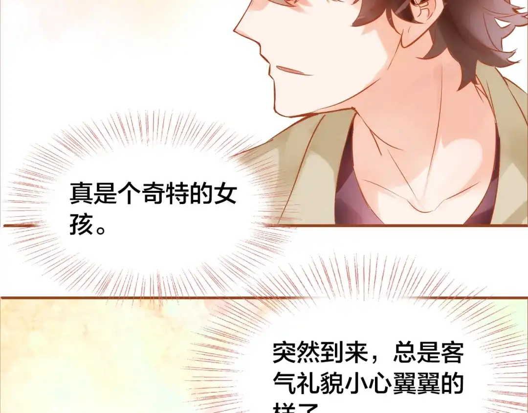 盛开于荆棘之上 第7话 重新振作 第82页