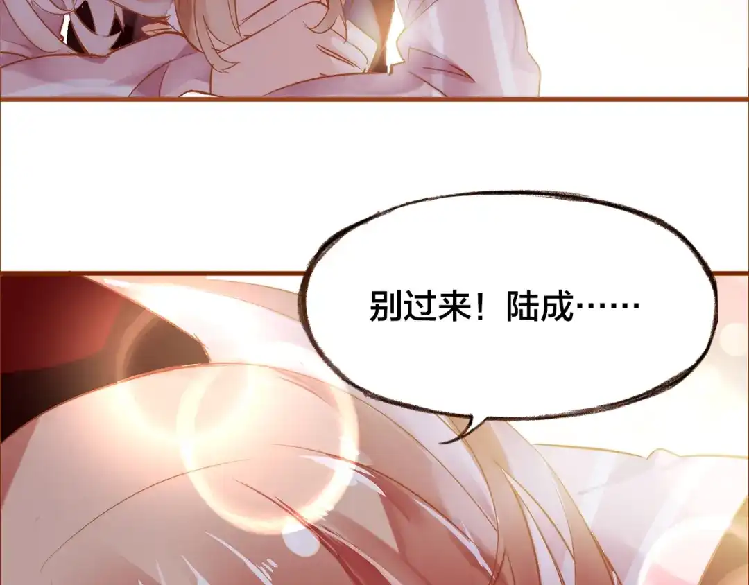 盛开于荆棘之上 第7话 重新振作 第86页
