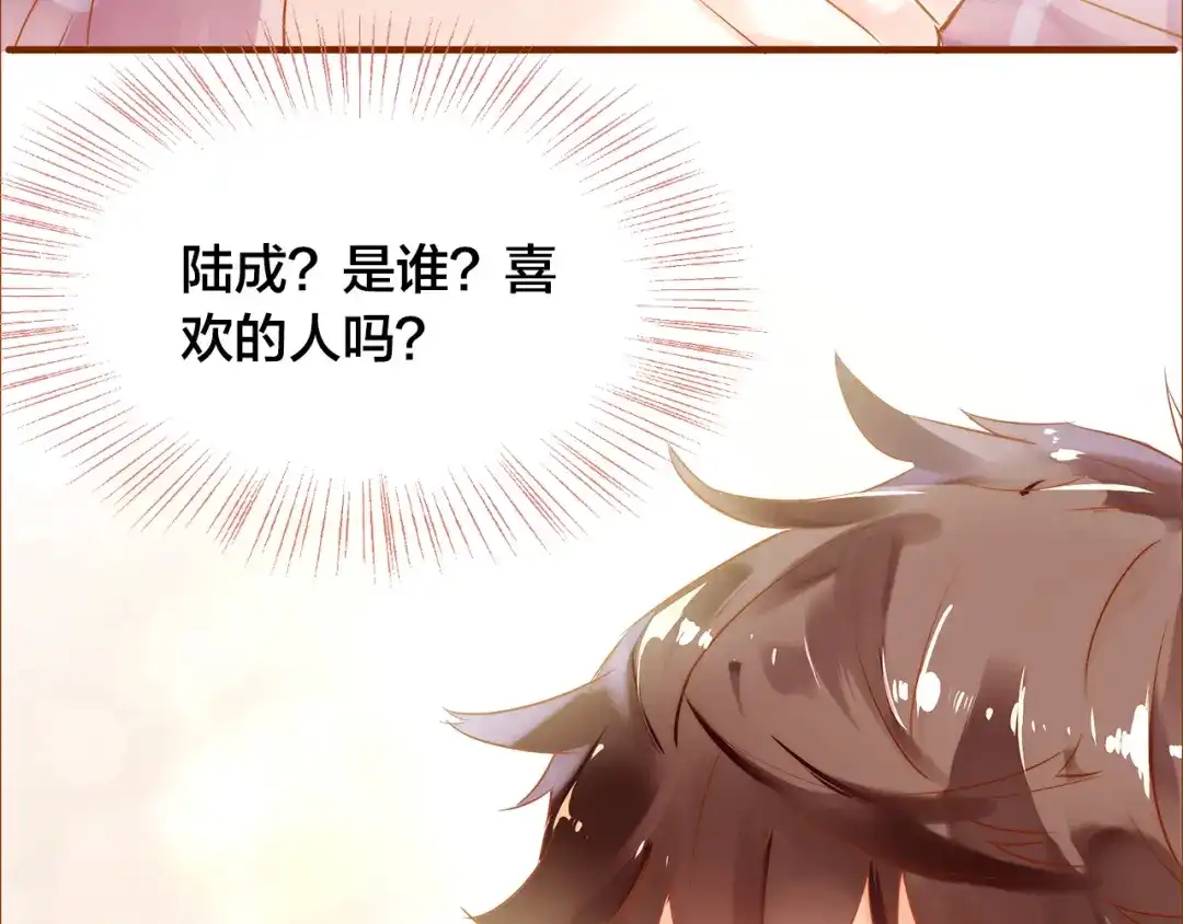 盛开于荆棘之上 第7话 重新振作 第88页