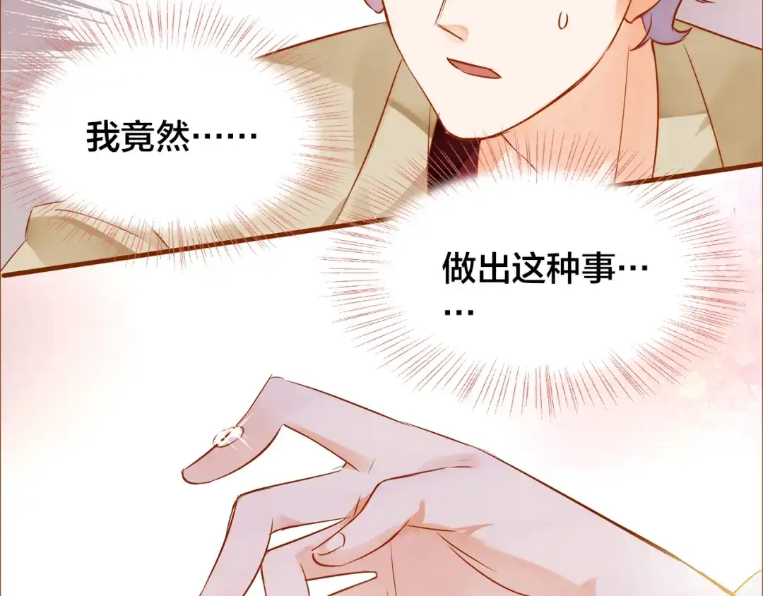 盛开于荆棘之上 第7话 重新振作 第92页