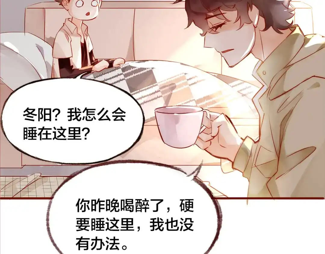 盛开于荆棘之上 第8话 再次尝试 第13页
