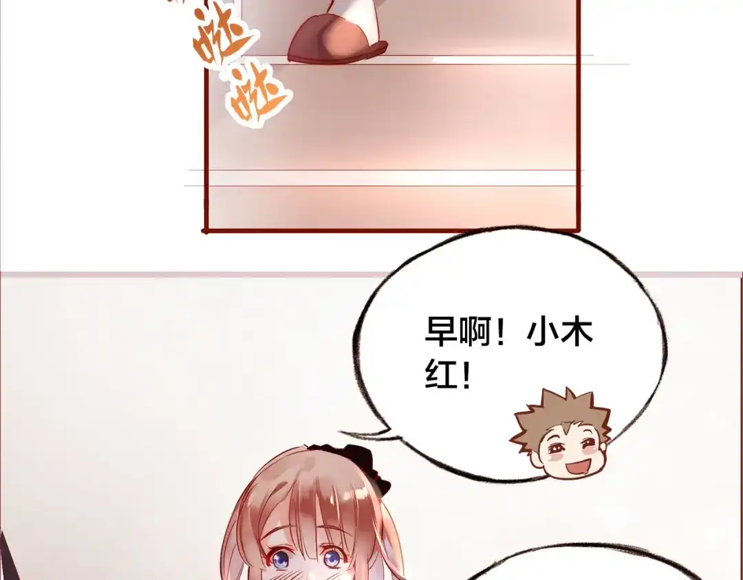 盛开于荆棘之上 第8话 再次尝试 第15页