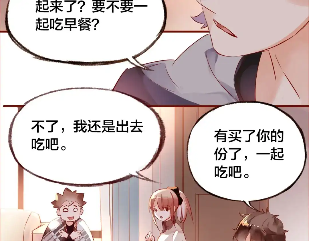 盛开于荆棘之上 第8话 再次尝试 第18页