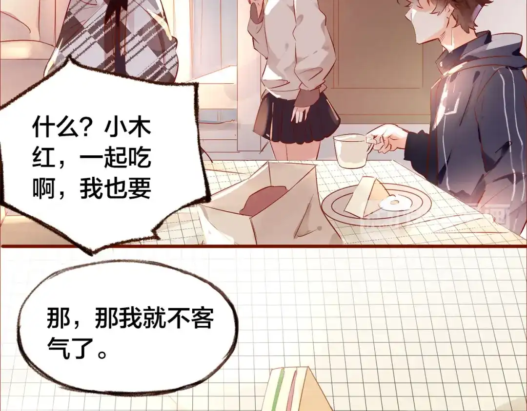 盛开于荆棘之上 第8话 再次尝试 第19页