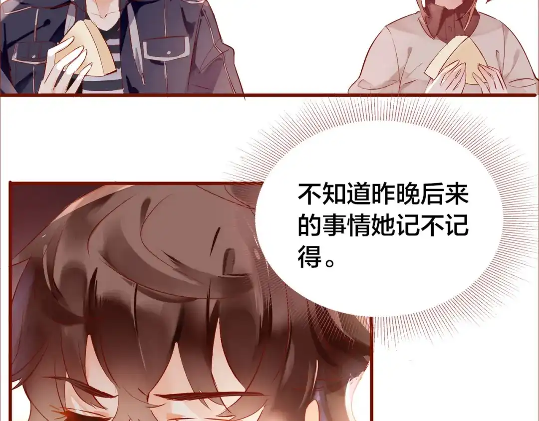 盛开于荆棘之上 第8话 再次尝试 第22页