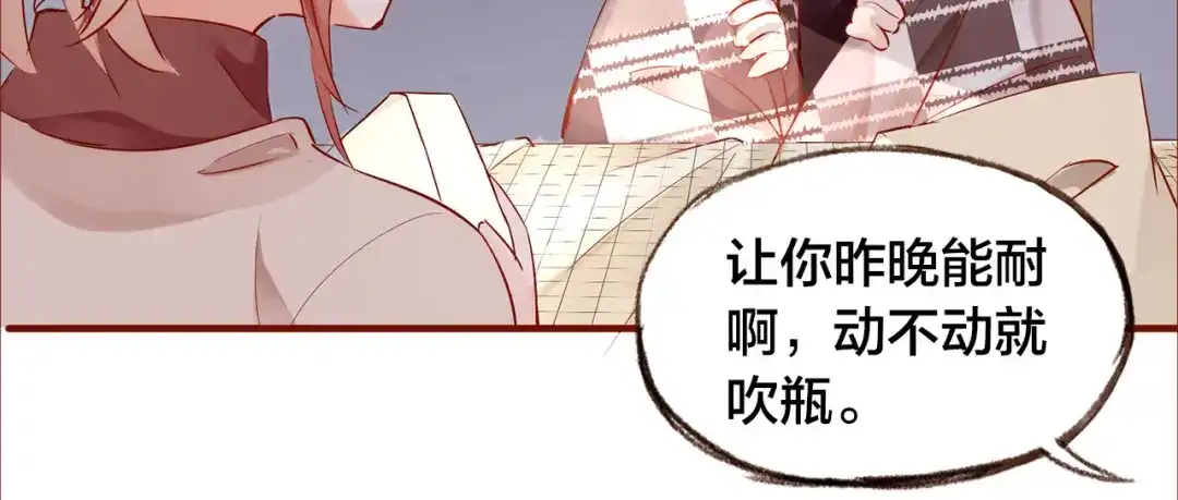 盛开于荆棘之上 第8话 再次尝试 第26页