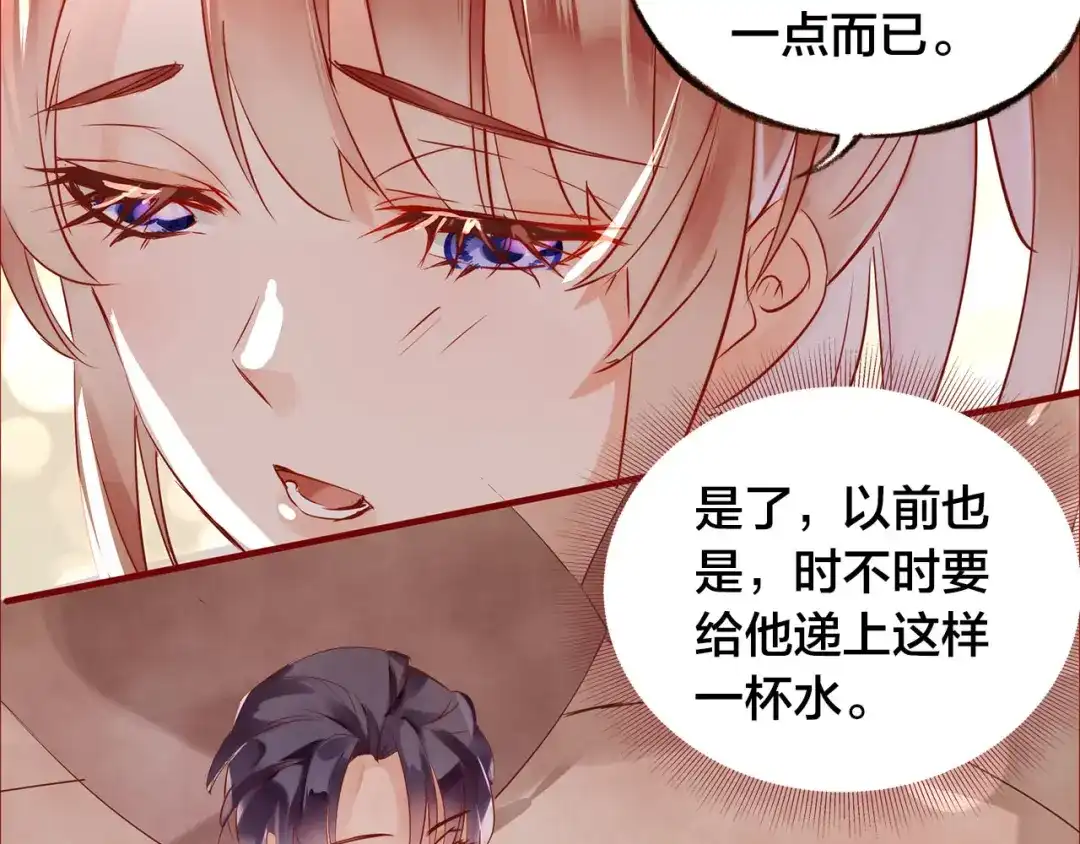 盛开于荆棘之上 第8话 再次尝试 第33页