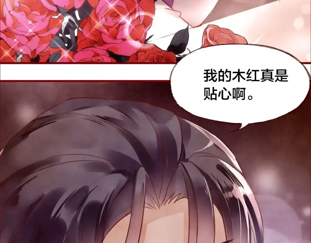 盛开于荆棘之上 第8话 再次尝试 第35页