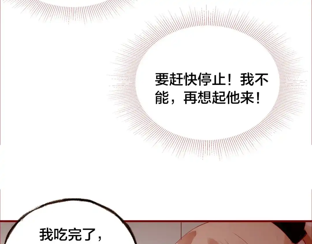 盛开于荆棘之上 第8话 再次尝试 第37页