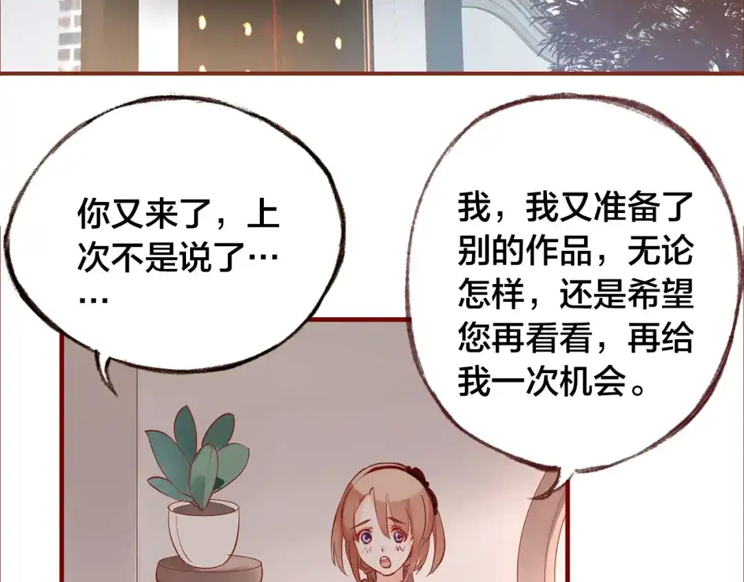 盛开于荆棘之上 第8话 再次尝试 第46页