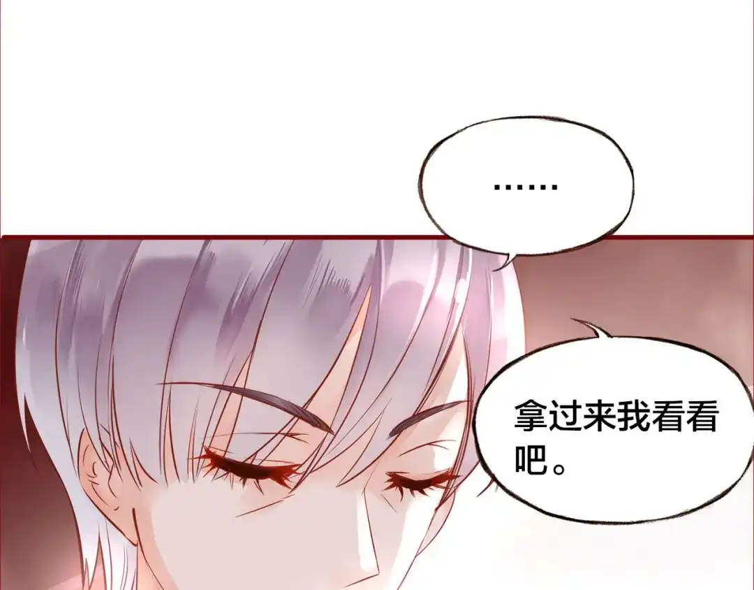 盛开于荆棘之上 第8话 再次尝试 第48页