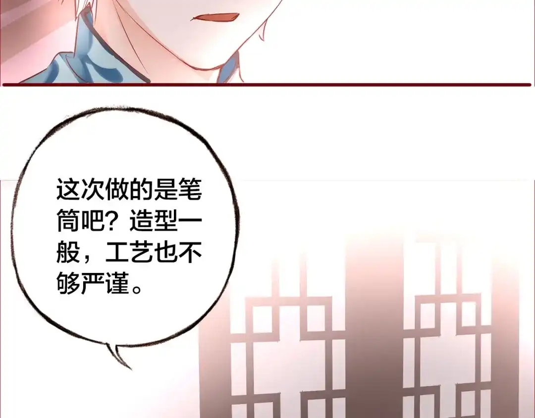 盛开于荆棘之上 第8话 再次尝试 第49页