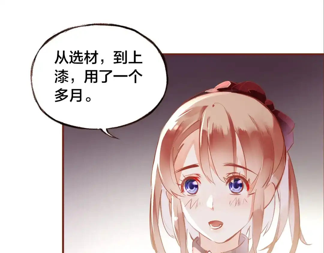 盛开于荆棘之上 第8话 再次尝试 第53页