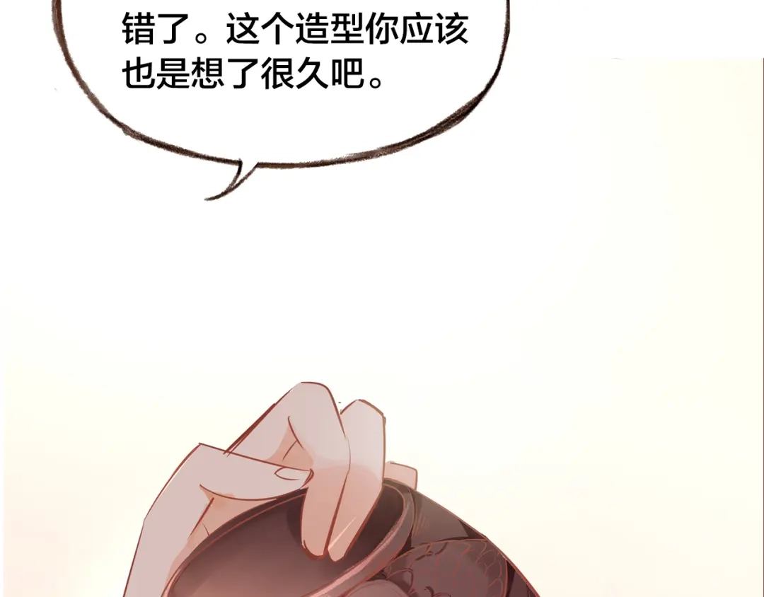 盛开于荆棘之上 第8话 再次尝试 第55页
