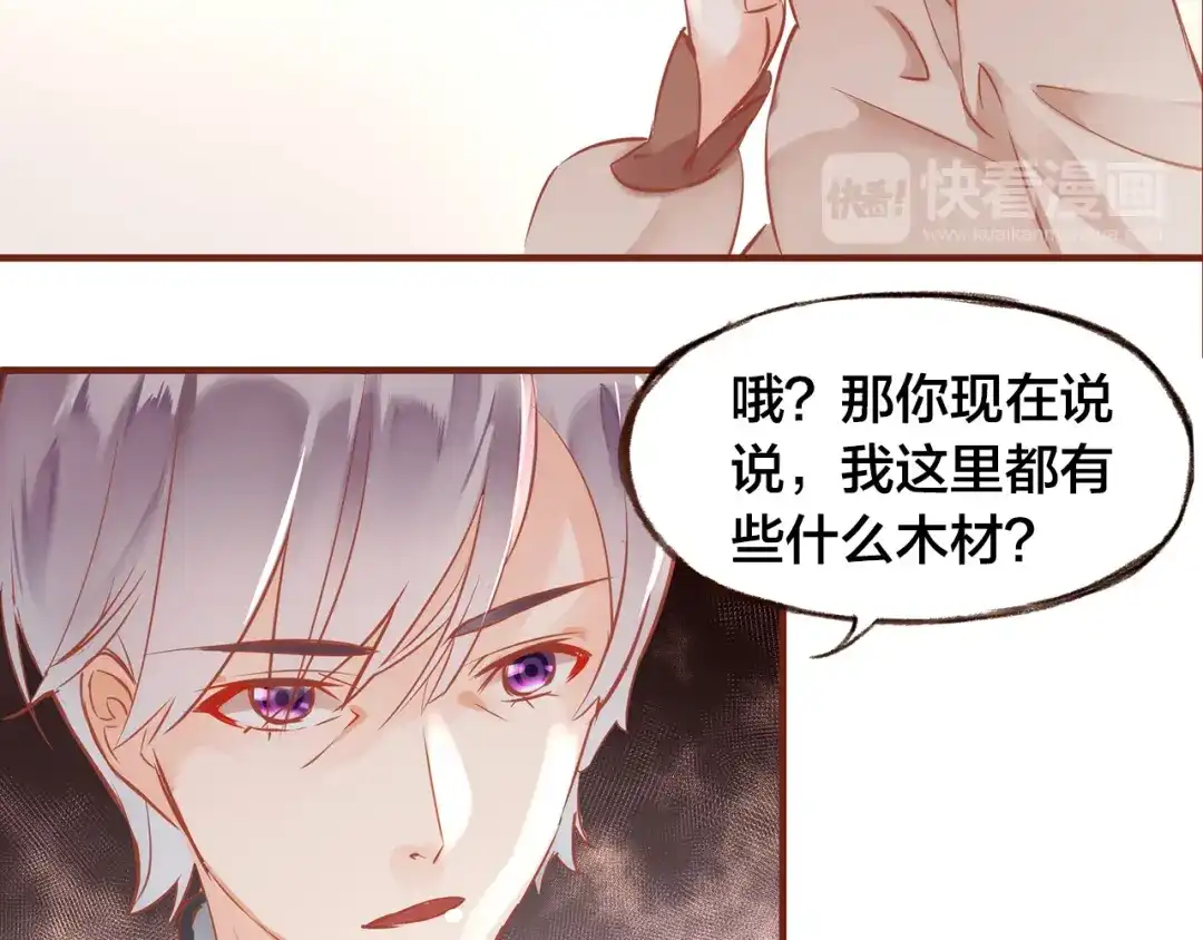 盛开于荆棘之上 第8话 再次尝试 第60页