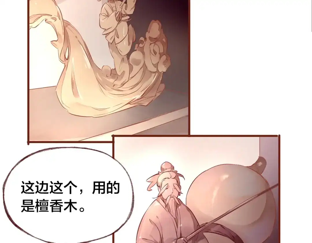 盛开于荆棘之上 第8话 再次尝试 第64页