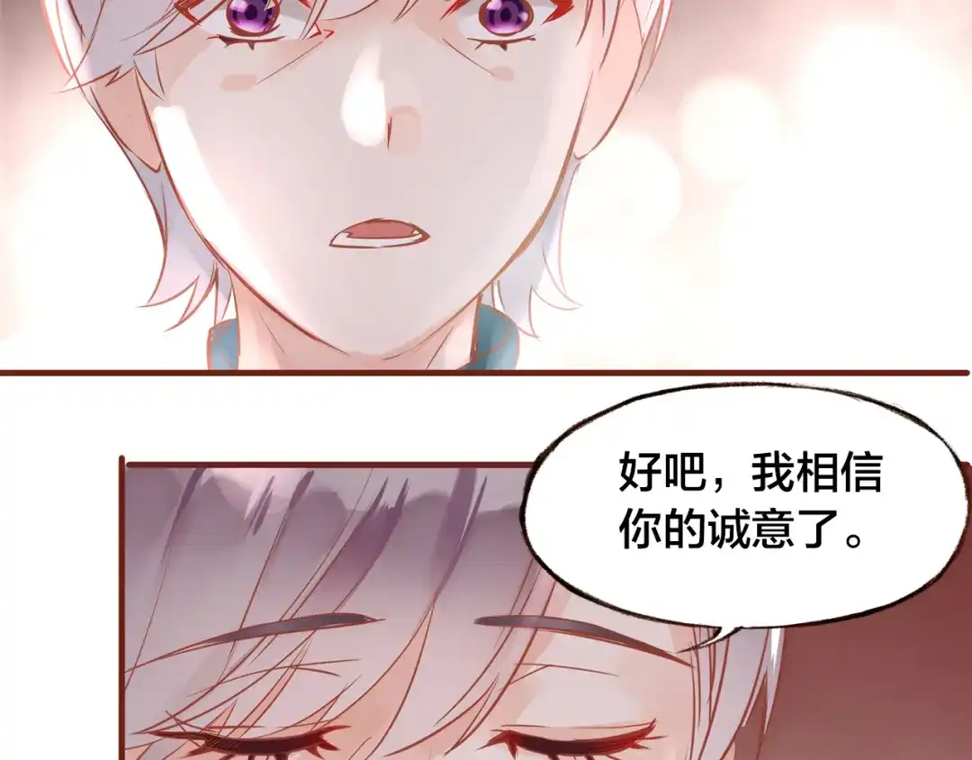盛开于荆棘之上 第8话 再次尝试 第68页