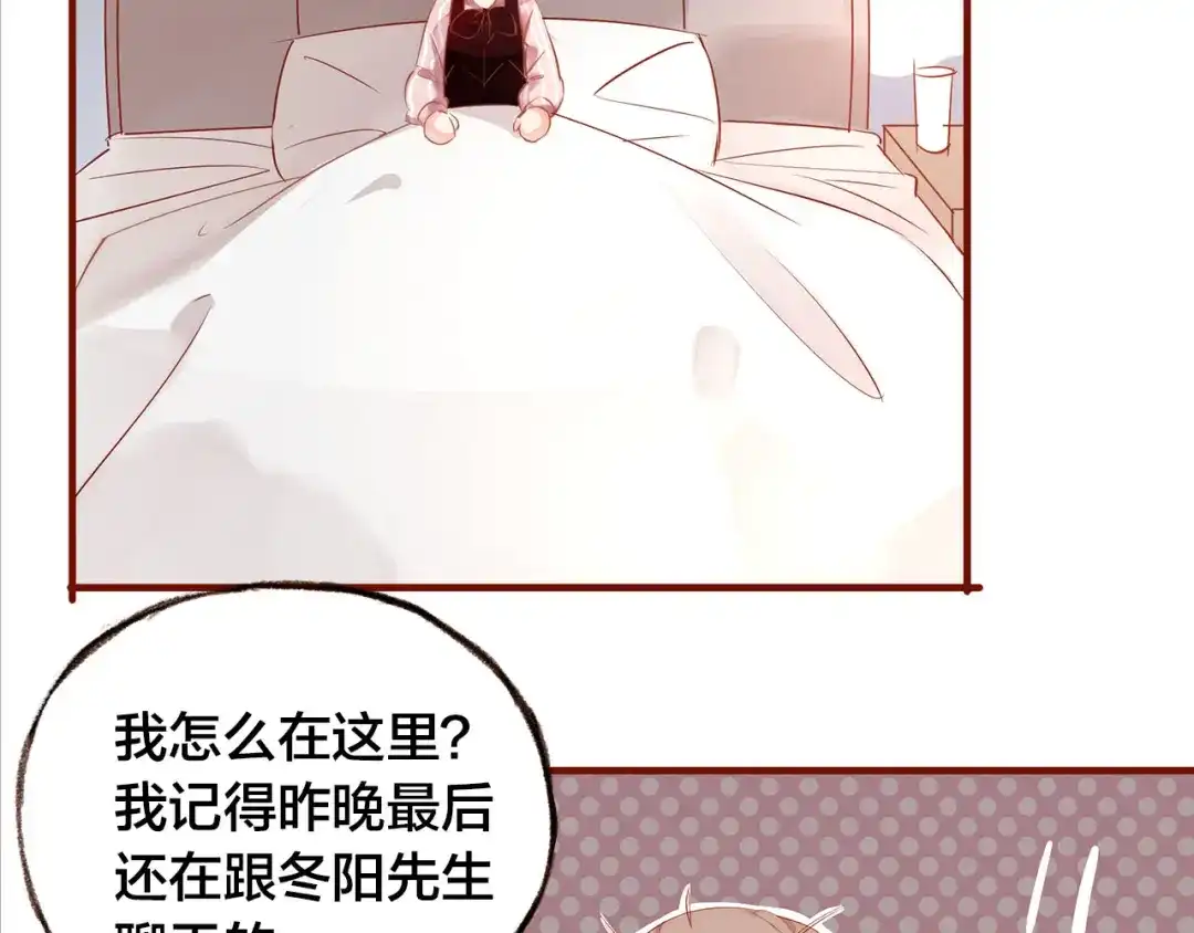 盛开于荆棘之上 第8话 再次尝试 第7页