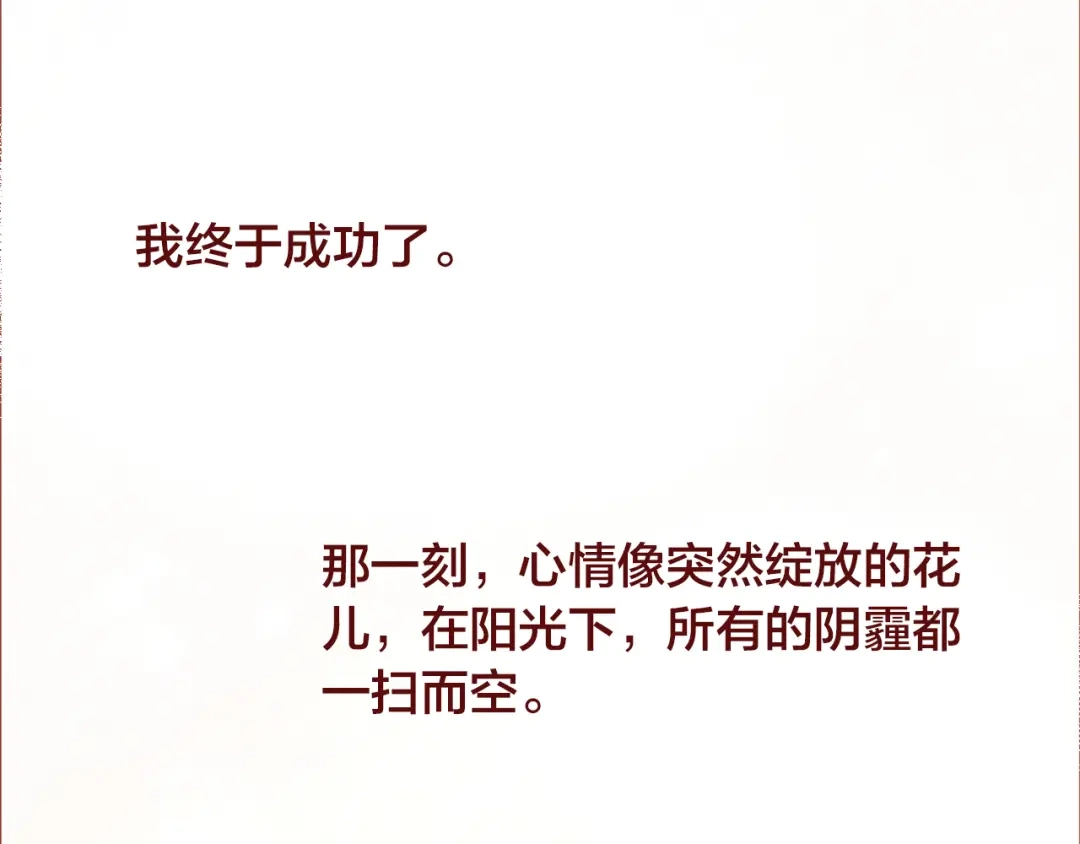 盛开于荆棘之上 第8话 再次尝试 第73页