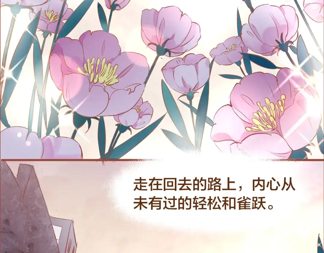 盛开于荆棘之上 第8话 再次尝试 第76页