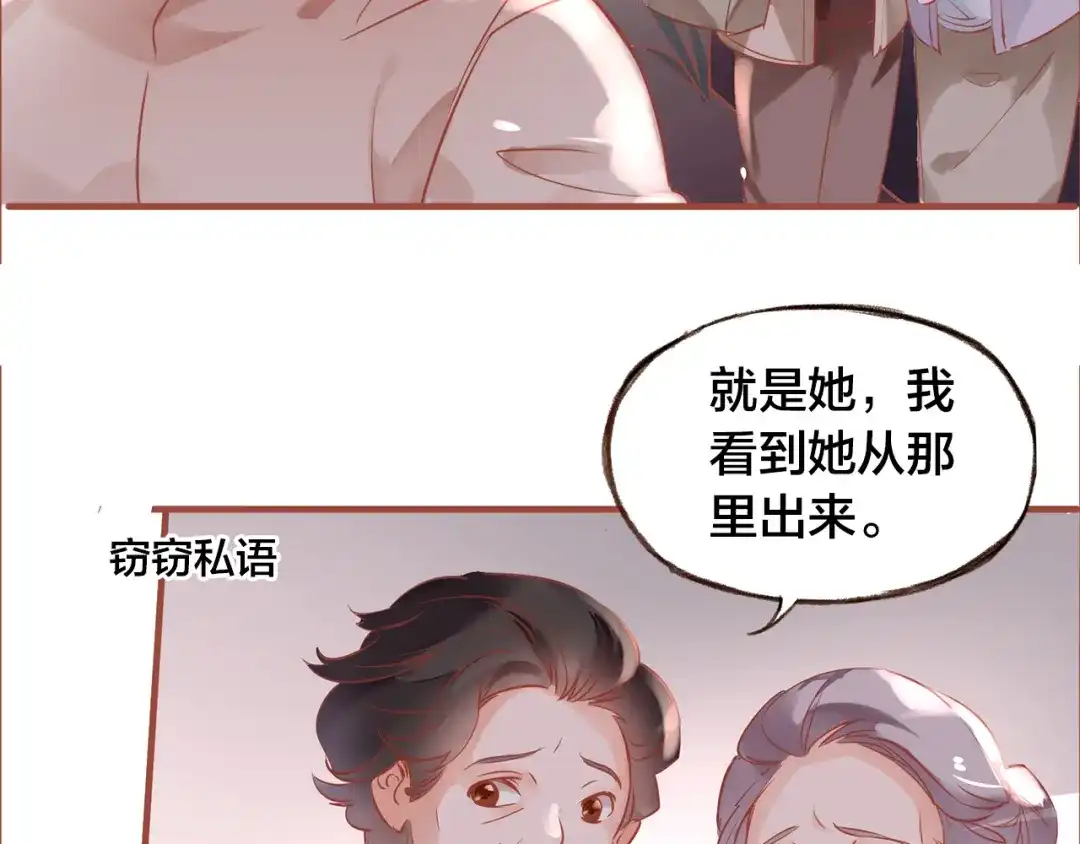 盛开于荆棘之上 第8话 再次尝试 第81页