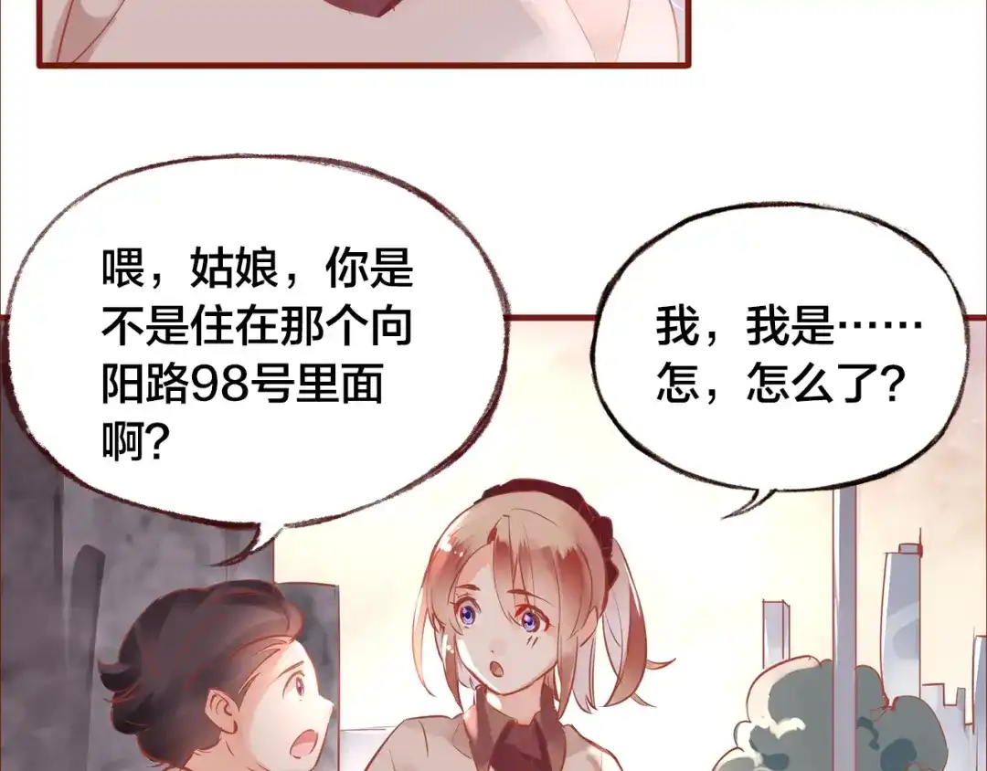 盛开于荆棘之上 第8话 再次尝试 第84页