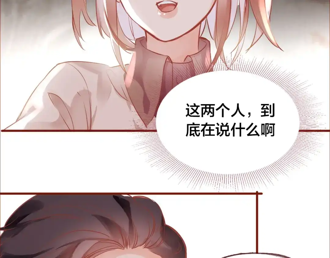 盛开于荆棘之上 第8话 再次尝试 第87页