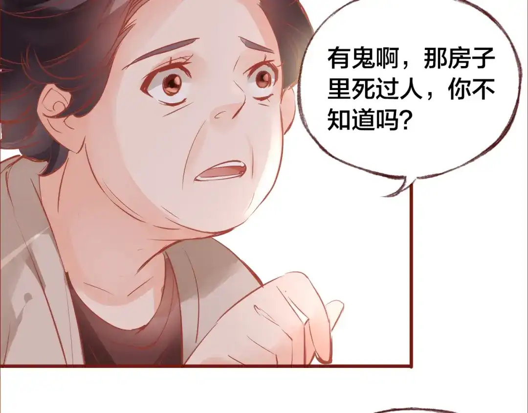 盛开于荆棘之上 第8话 再次尝试 第88页