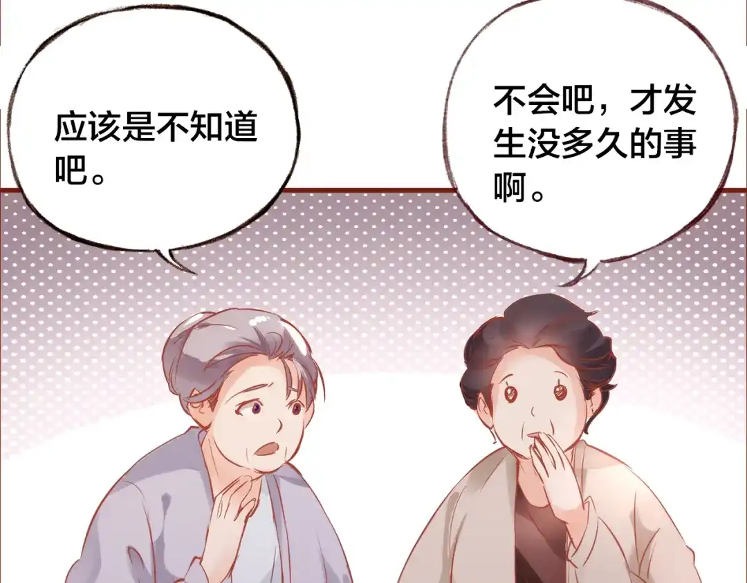盛开于荆棘之上 第8话 再次尝试 第89页