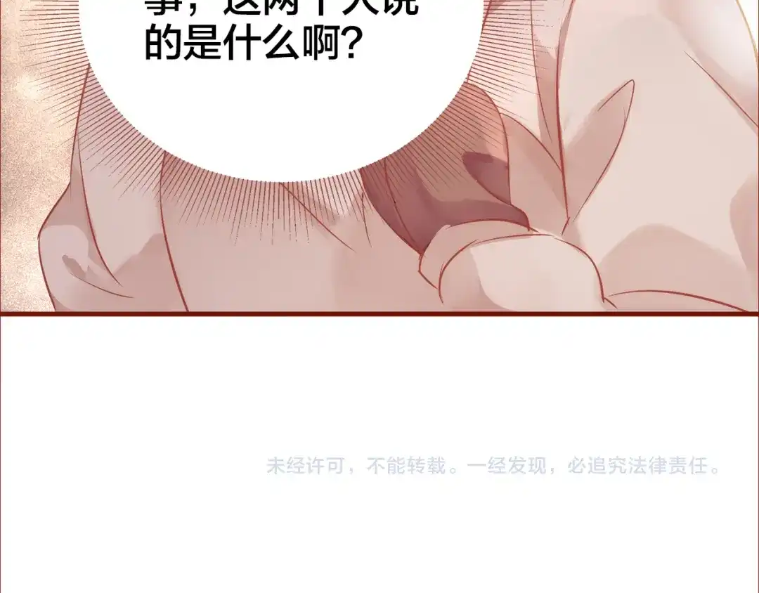盛开于荆棘之上 第8话 再次尝试 第92页