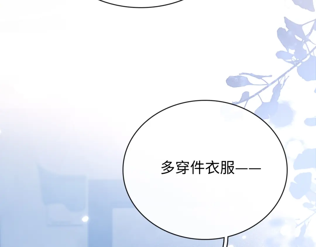 离婚后走向幸福结局 1 七年梦醒！ 第102页