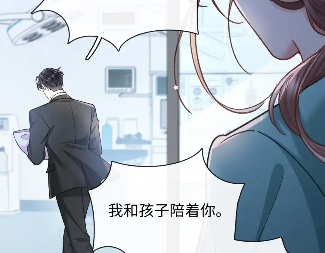 离婚后走向幸福结局 1 七年梦醒！ 第112页