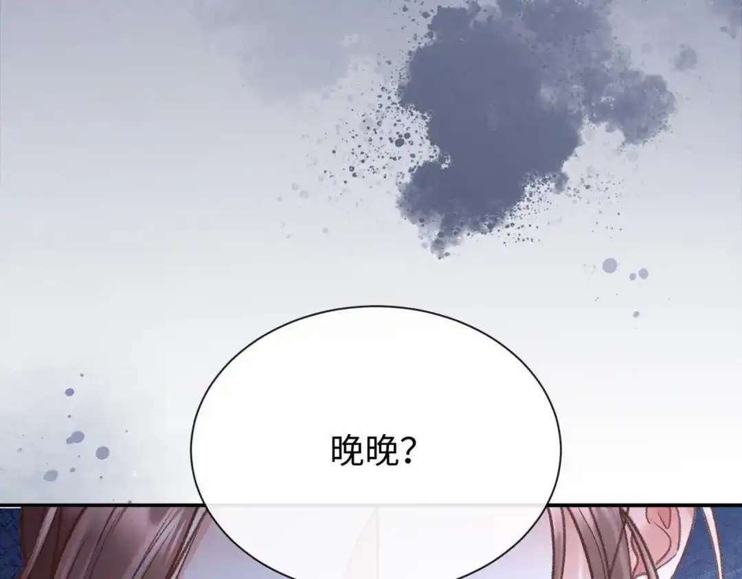 离婚后走向幸福结局 1 七年梦醒！ 第114页