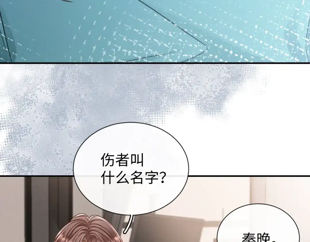 离婚后走向幸福结局 1 七年梦醒！ 第116页