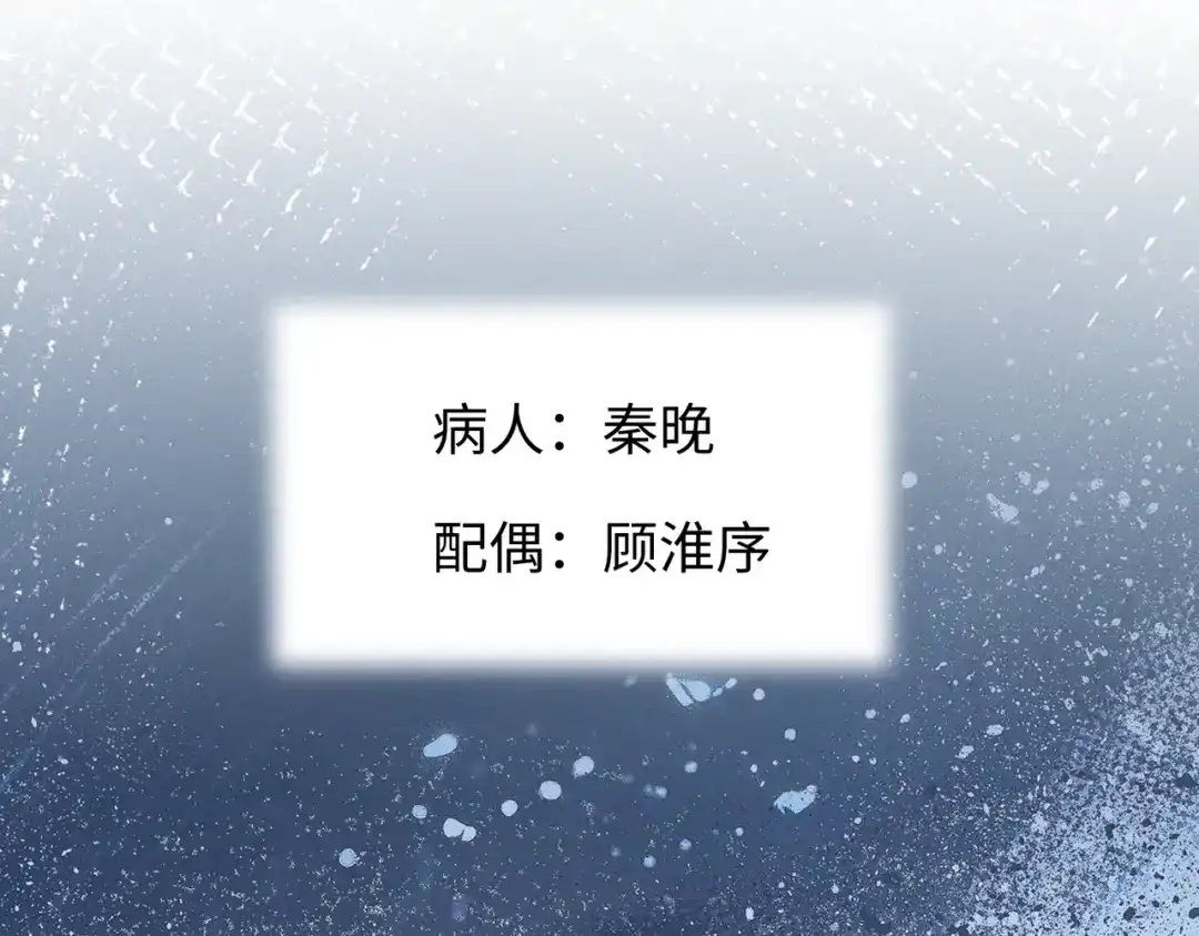 离婚后走向幸福结局 1 七年梦醒！ 第119页
