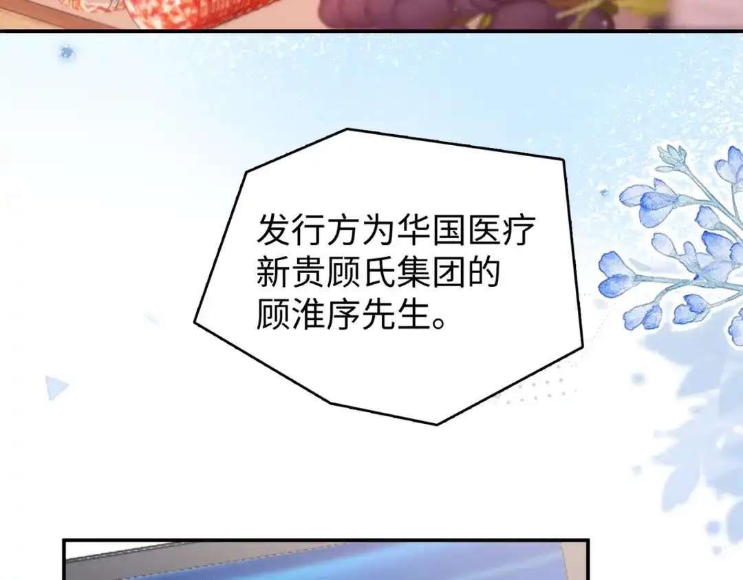 离婚后走向幸福结局 1 七年梦醒！ 第12页
