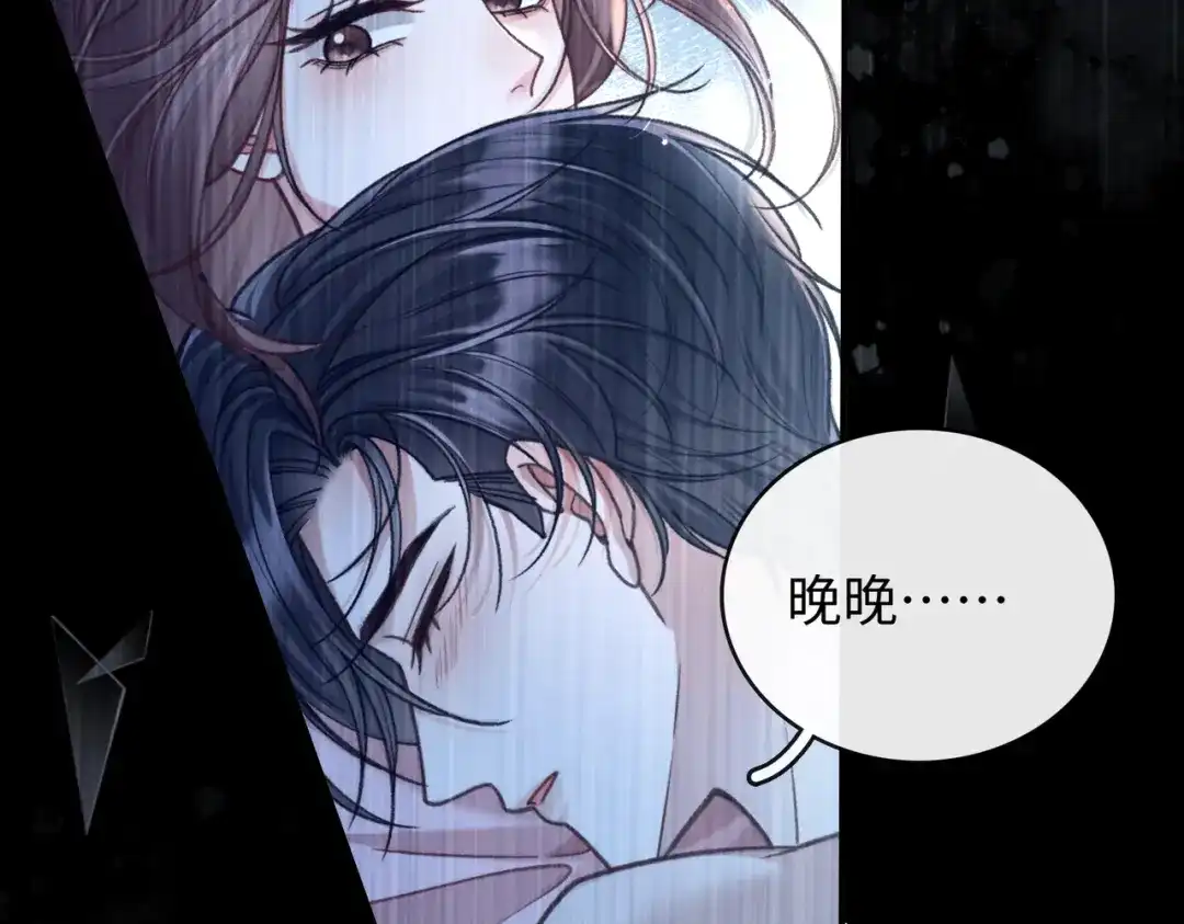 离婚后走向幸福结局 1 七年梦醒！ 第123页