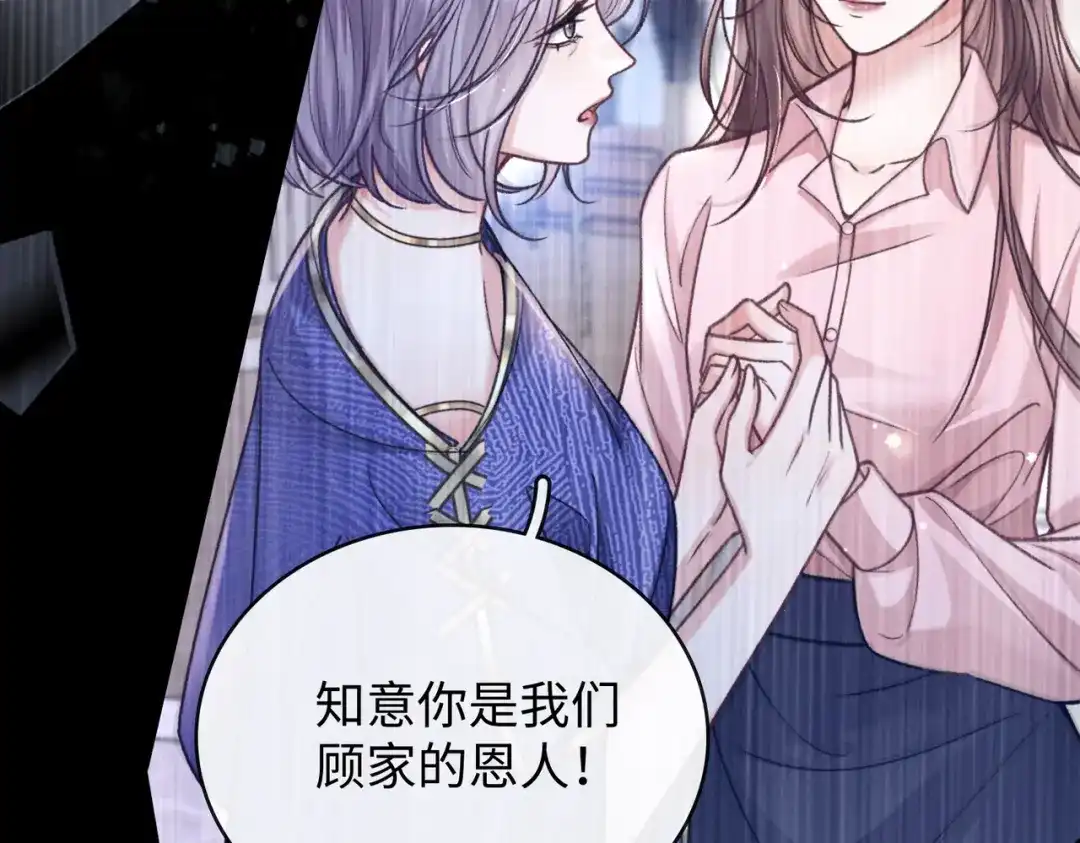 离婚后走向幸福结局 1 七年梦醒！ 第125页