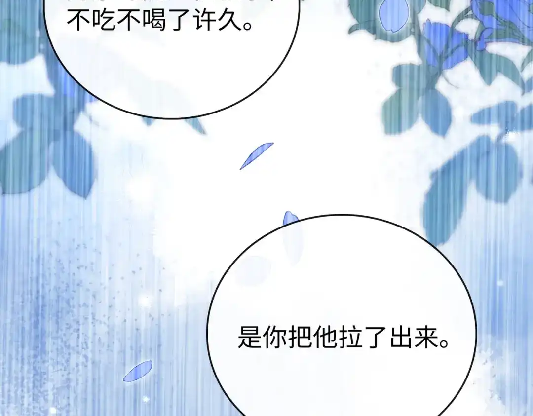 离婚后走向幸福结局 1 七年梦醒！ 第130页