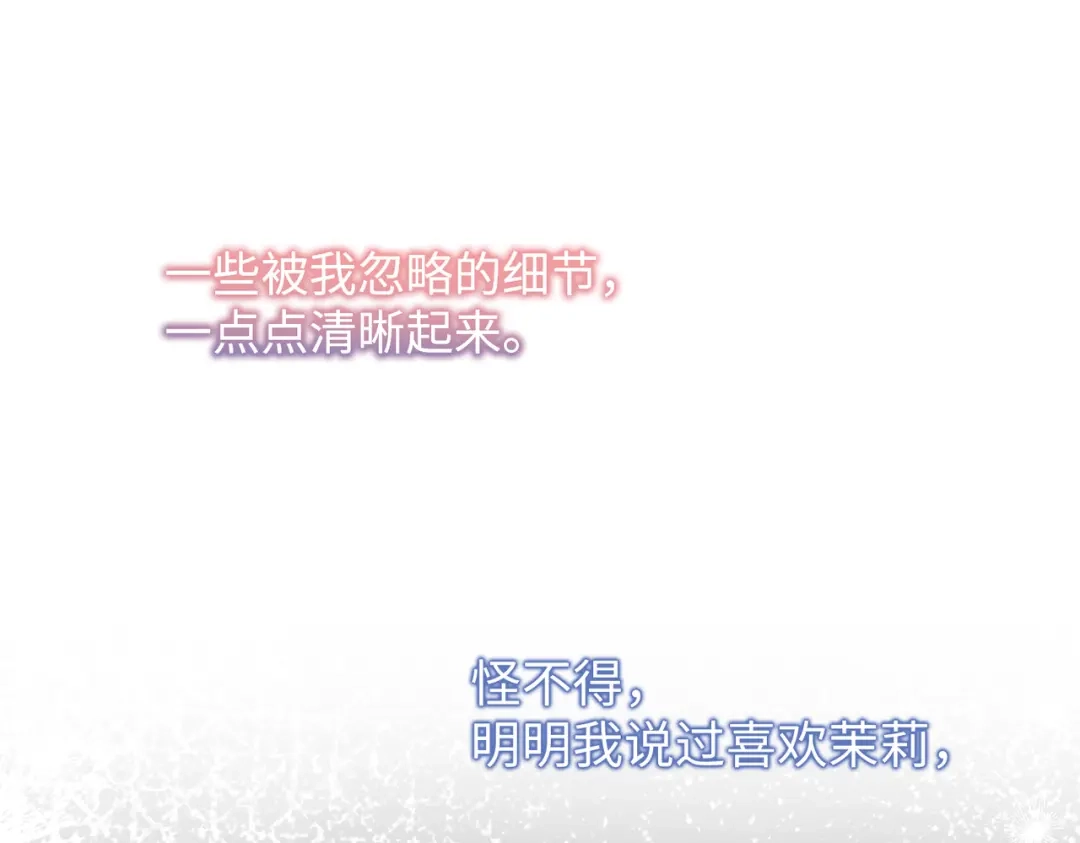 离婚后走向幸福结局 1 七年梦醒！ 第132页