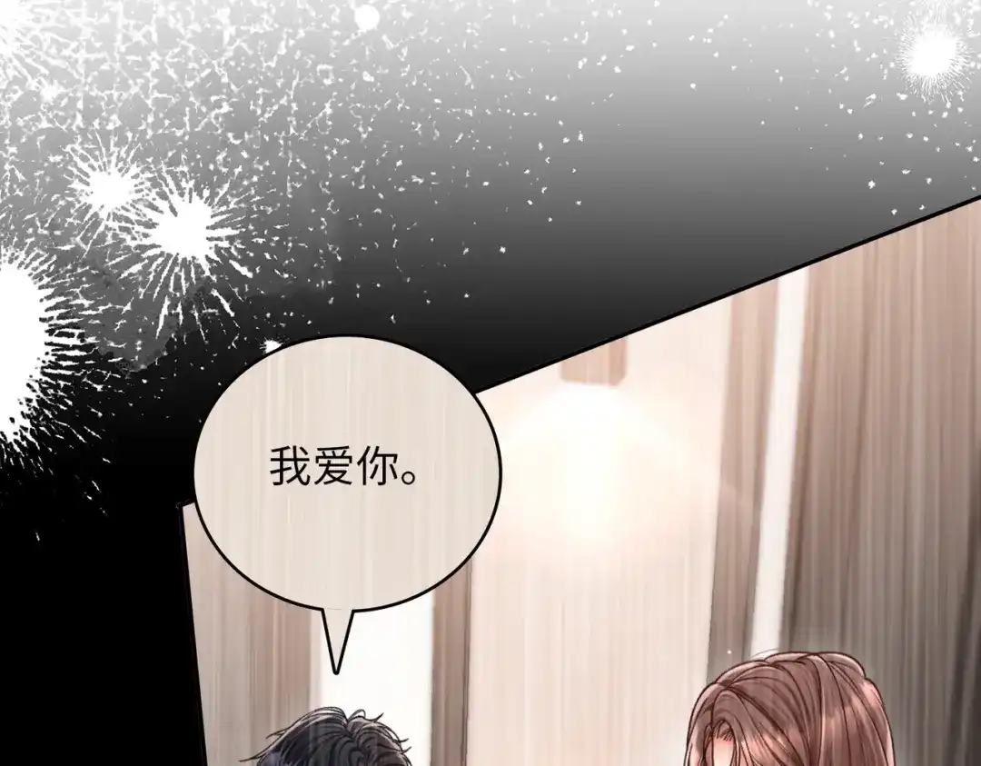 离婚后走向幸福结局 1 七年梦醒！ 第133页