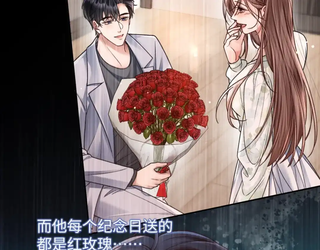 离婚后走向幸福结局 1 七年梦醒！ 第134页