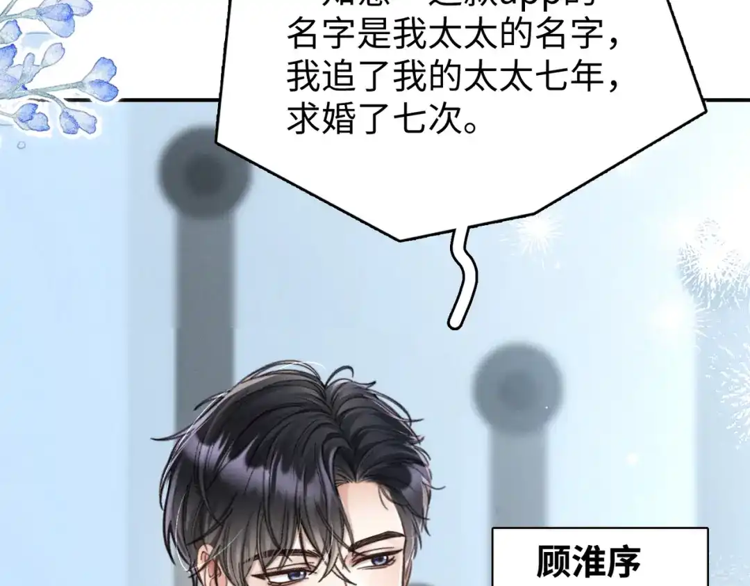 离婚后走向幸福结局 1 七年梦醒！ 第14页