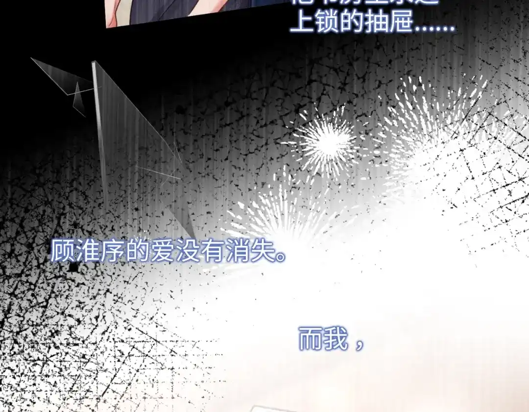 离婚后走向幸福结局 1 七年梦醒！ 第140页
