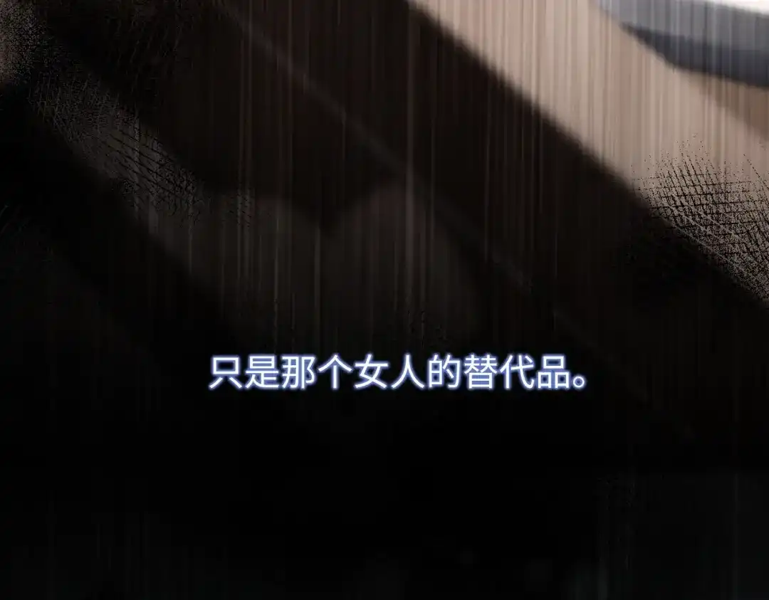 离婚后走向幸福结局 1 七年梦醒！ 第142页
