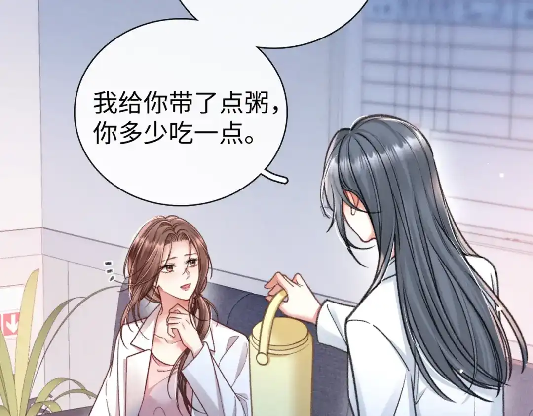 离婚后走向幸福结局 1 七年梦醒！ 第150页
